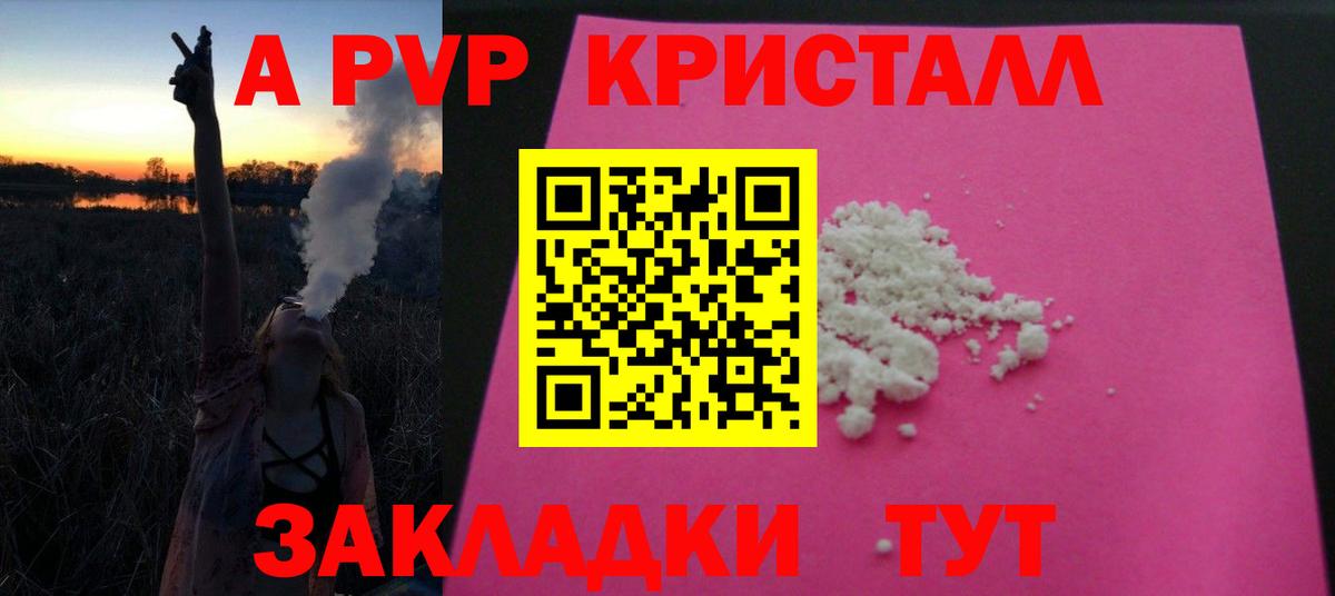 Alpha PVP СК Знаменск