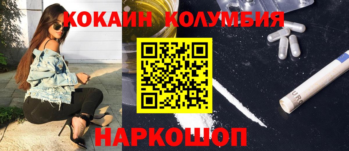 наркота  КОКАИН Fish Scale  Вход с VPN  Знаменск  Кокаин Columbia 