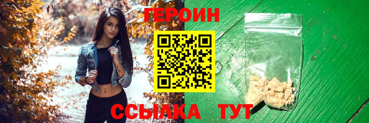 Знаменск  ГЕРОИН герыч  ГЕРОИН  Вход с VPN 