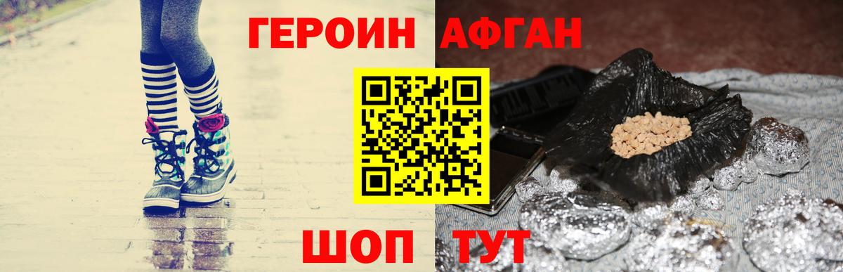 ГЕРОИН гречка Знаменск
