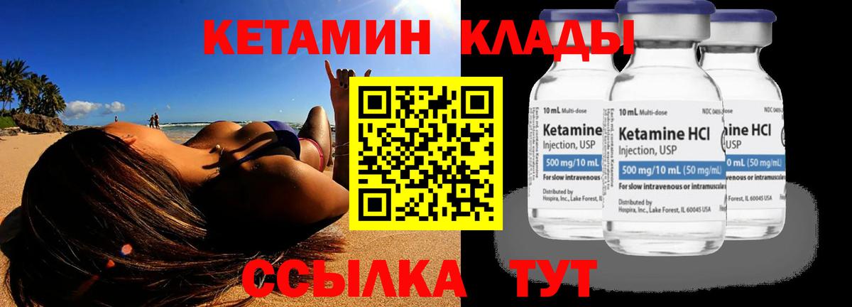 Знаменск  Кетамин VHQ  Вход с VPN 