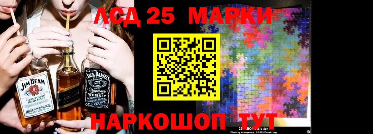 LSD-25 экстази кислота Знаменск