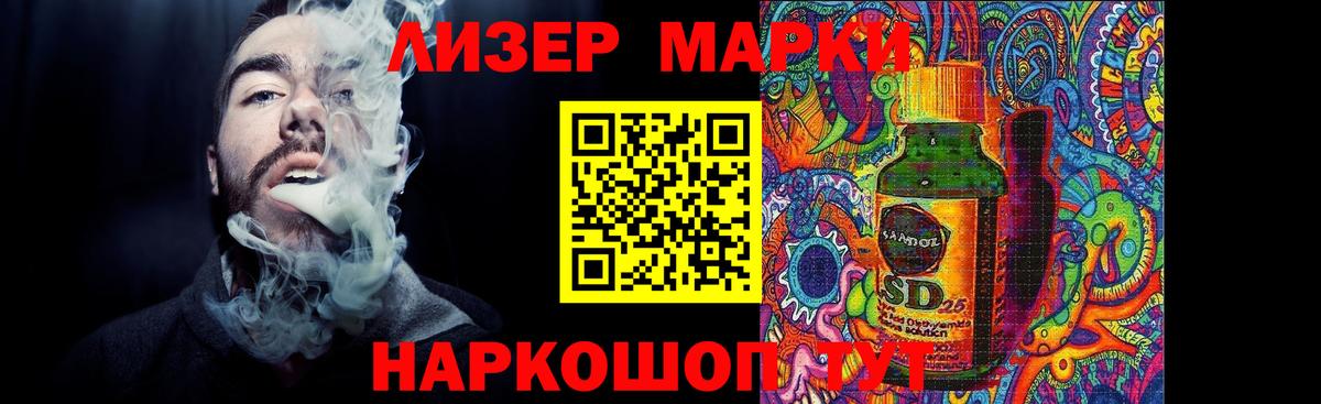 Знаменск  ЛСД экстази кислота  Вход с VPN  ЛСД экстази кислота 