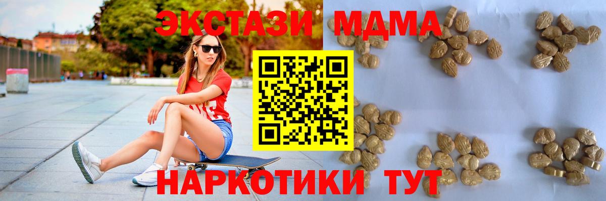 MDMA crystal  Вход с VPN  Знаменск 