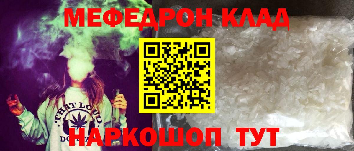 Мефедрон  Вход с VPN  Меф  Знаменск  Меф мука  МЯУ-МЯУ VHQ 