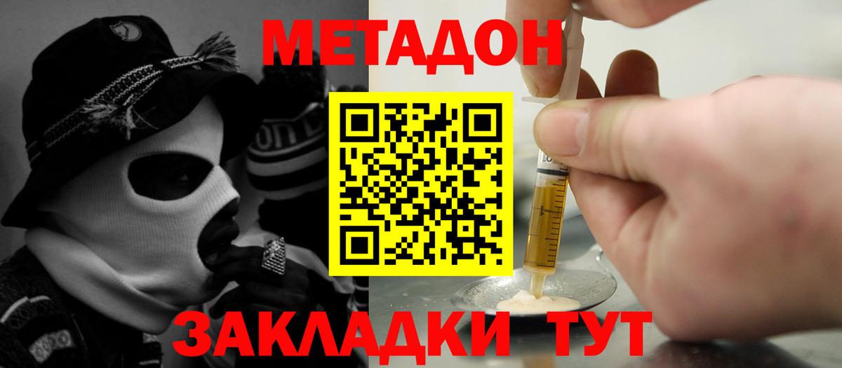 Метадон белоснежный  MEGA ссылки  Вход с VPN  дарк нет телеграм  Метадон белоснежный  Знаменск 