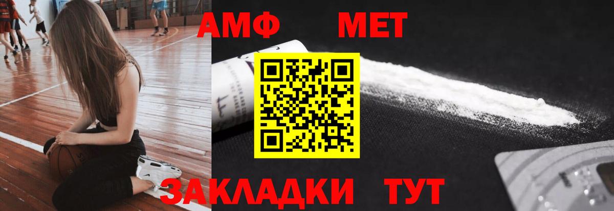 МЕТАМФЕТАМИН Methamphetamine  Вход с VPN  Знаменск 