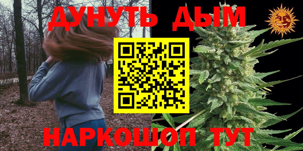 МАРИХУАНА ГИДРОПОН  Вход с VPN  Знаменск  Конопля индика  Шишки марихуана Bruce Banner 